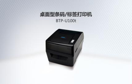 �l�a/��(bi��o)����ӡ�����㡱 �±���BTP-U100t��������