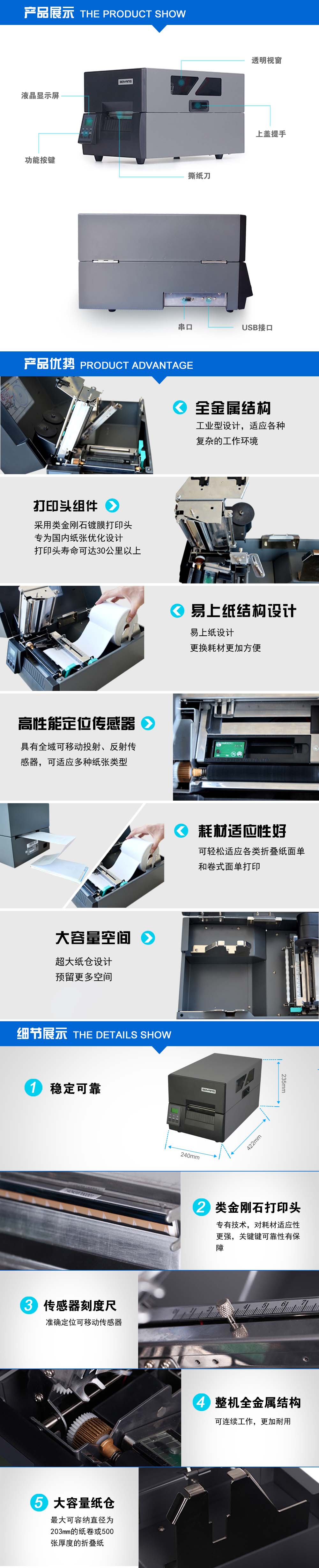 BTP-6200H���I(y��)�������Ό��ô�ӡ�C