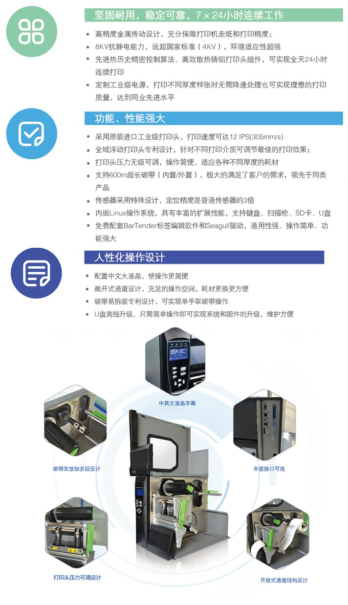 BTP-7400���I(y��)�͗l�a�˺���ӡ�C